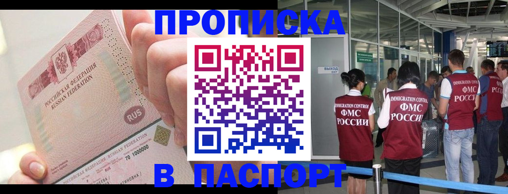 прописка от собственника в Усть-Катаве