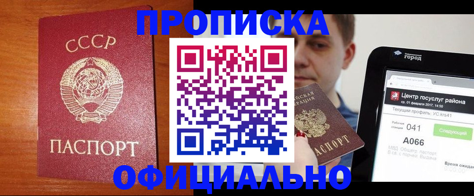 временная регистрация гарантия в Усть-Катаве