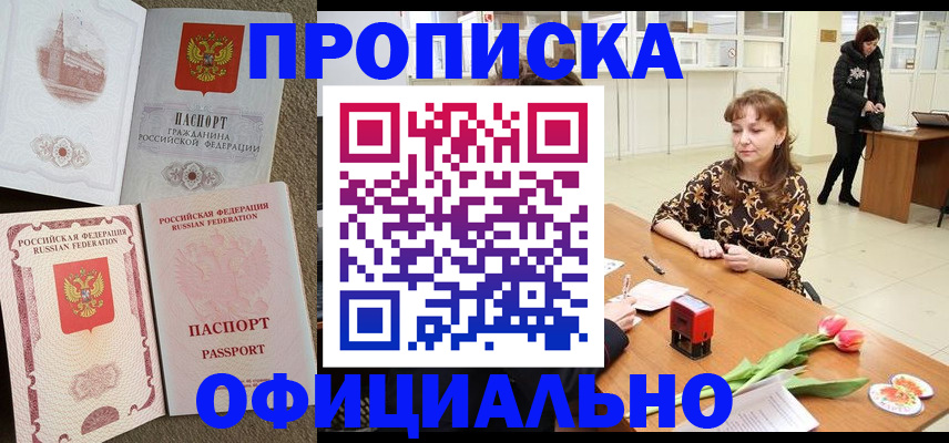 временная регистрация в квартире в Усть-Катаве