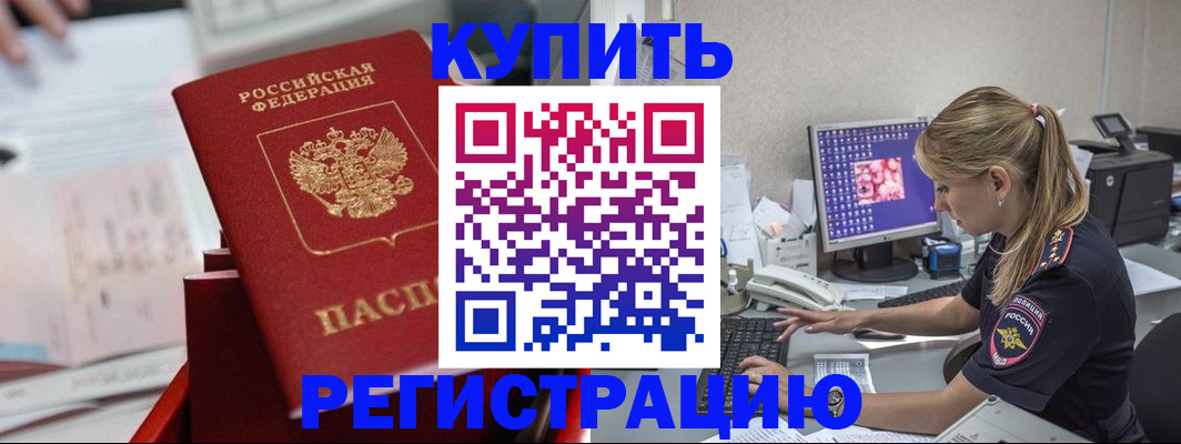 миграционный учет в Усть-Катаве