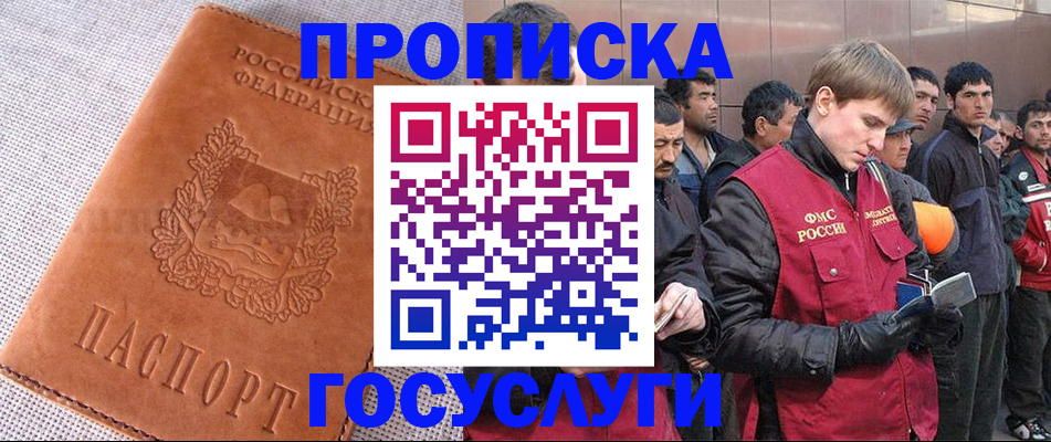 временная регистрация в квартире в Усть-Катаве