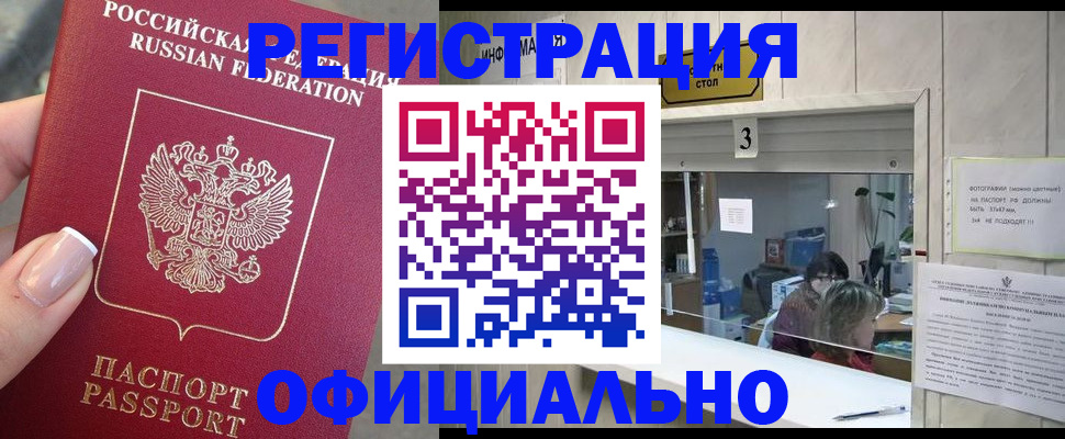 прописка для школы в Усть-Катаве